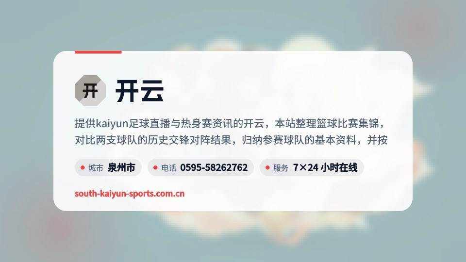 了解开云