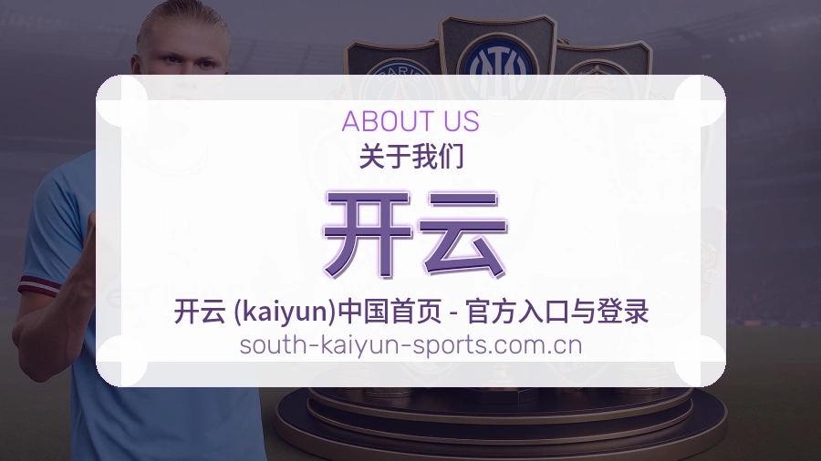 开云